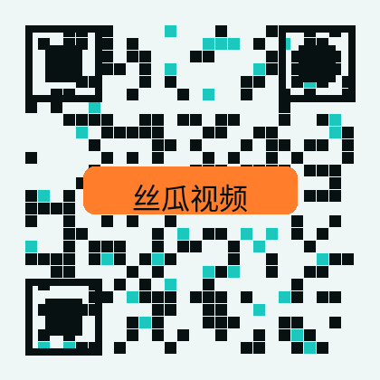 丝瓜视频